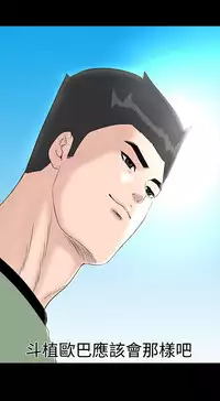 one woman brothel 楼凤 Ch.43~47END [Chinese]中文