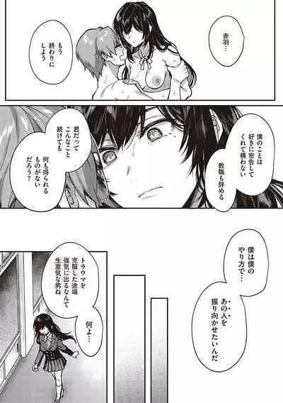 Kedamono Inmoralism - The Beastly Immoralism