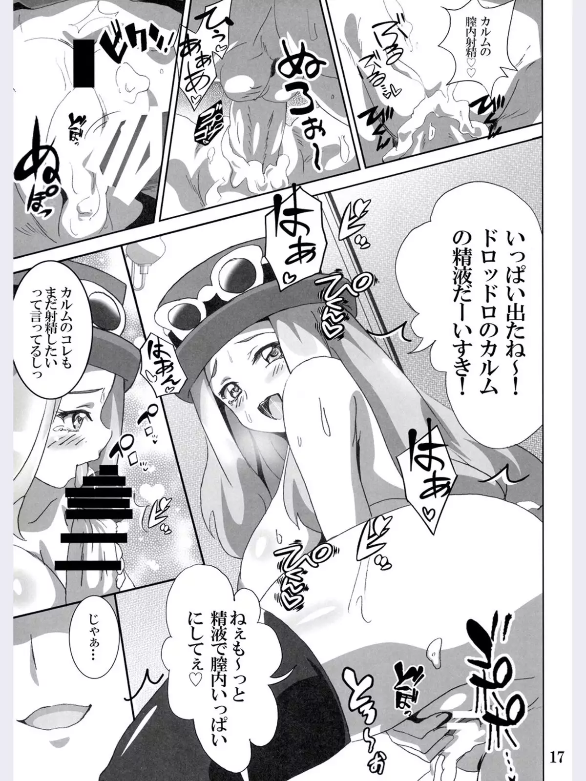 Bitch Serena no DreDre Power