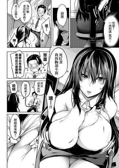 Kyonyuu 81-nin o Shiawase ni Shinai to Soku Shibou | 巨乳81人之天降試煉全員不性福即死亡