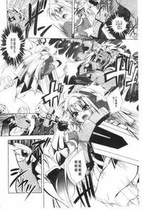 [Parfait] Juuyoku no Hanayometachi | 獣欲的花嫁們 [Chinese]