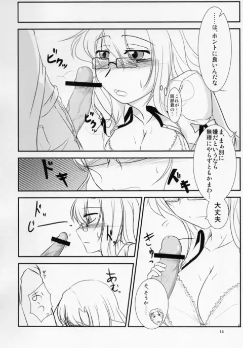 Izon Ren Ai no Melancholy