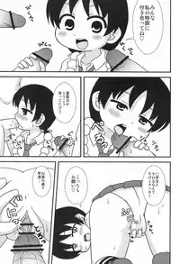 (C80) [Tiger Hanten (Netora)] Hitoha to (Mitsudomoe)