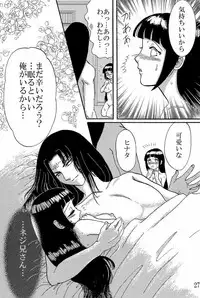 (C73) [Neji Hina no Sekai (Kuuya)] Kyou Ai II (NARUTO)