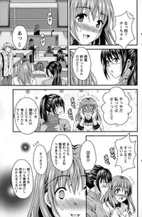 [Maripyon] Nekomiya-kun wa Chotto Hen!? Ch. 1-3