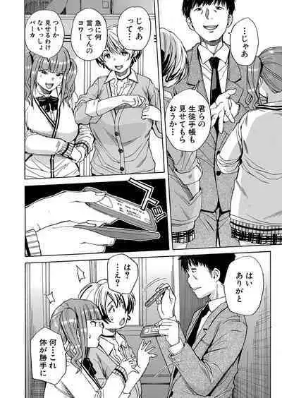 Body Control App 1-4