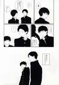 (C81) [3 drei (Yamada, Hayakawa, Miura)] Under Cover (Ao no Exorcist)