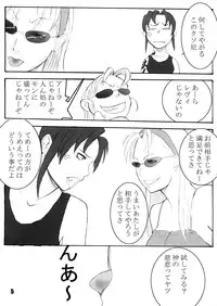 (SC38) [A-P-O (Akkii)] Antichrist Superstar (Black Lagoon)