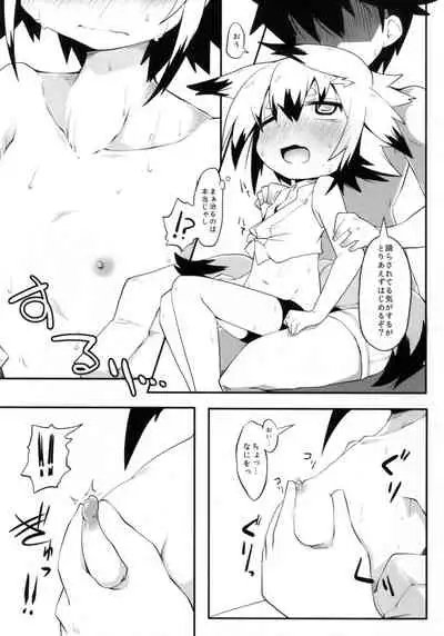 [Rekuspace (Reku)] Kono Kitsune Naosu bekarazu [Digital]