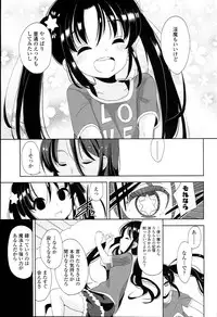 [Fuyuno Mikan] Petit♥Cawa