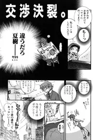 [Oonami Youko] Yasashiku Shite ne ♥
