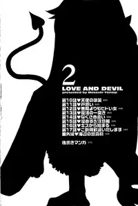 [Yanagi Masashi] Renai Akuma 2 - Love and Devil