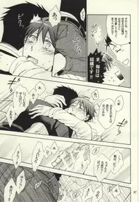 (C85) [Over (Randou Mineru)] Honey Sweet Night (Silver Spoon)