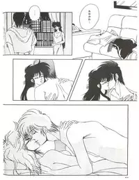 [Project Freaks (Various)] New Carnival Night (Kimagure Orange Road)