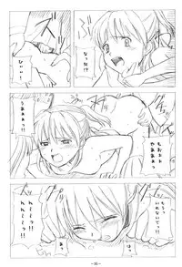 (C73) [Haman Machi Jiputo (Naoshi Onizuka)] Aah! Shikararetai -Soushuuhen- (Hayate no Gotoku)