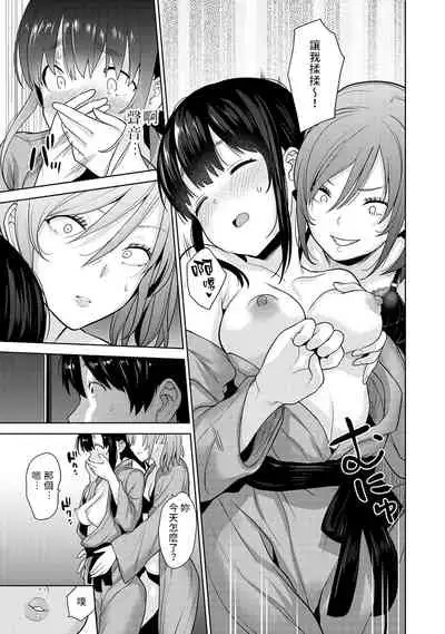 Erohon o Sutetara Konoko ga Tsurechatta!? Ch. 7-21