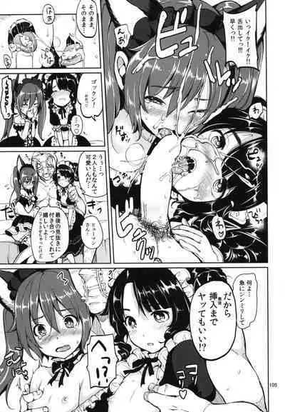 Elin Peropero Soushuuhen