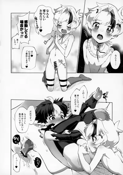 Maou-sama wa Seme Raretai