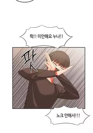 Hari's Lumpy Sharehouse Ch.0-28