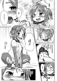 [Nanamehan (Hansharu)] Pet Life After Fusion [Chinese] [脸肿汉化组] [Digital]