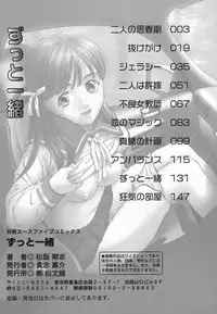 [Matsusaka Takeshi] Zutto Issho | Together Forever [English] {SaHa}