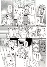 [Nakamura Uzuki] Bara Seiyoukan 1