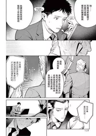 [Shinou Ryo] Zetsubou ni Nake | 绝望悲鸣 Ch. 1-5 [Chinese] [冒险者公会]