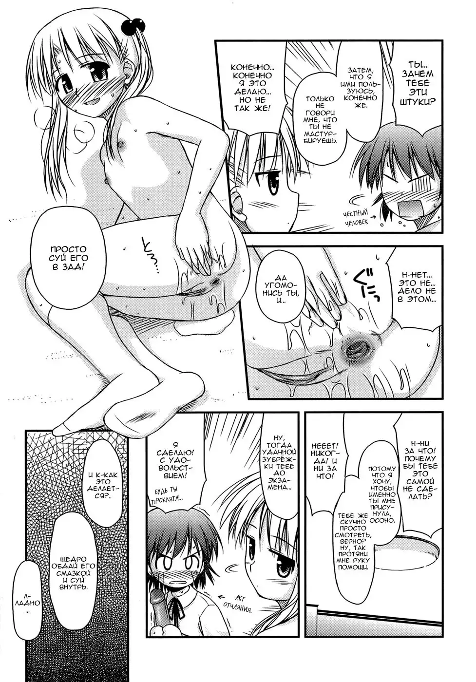 Shishunki Crazies - Puberty Crazies