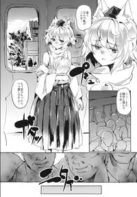 (C88) [F/T (Ken)] Youkai no Yama Chikan Densha (Touhou Project)