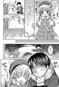 [Rico] Chiisana Kanojo no Meswitch