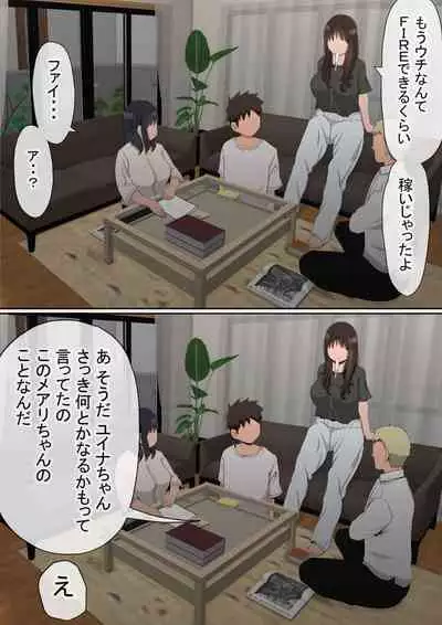 Ore no kyonyū kanojo ga, yarichin ni uchinonaka de NTR