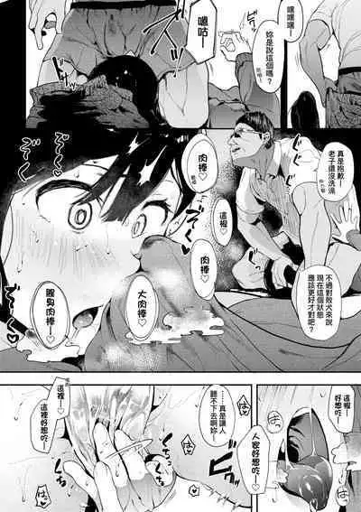 Honnou | 雌性欲求