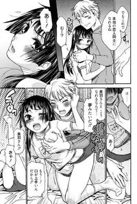 [Momonosuke] Hajimete no Renai Hajimete no Kanojo [Digital]