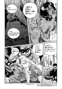 [Kojima Miu] M no Inkou