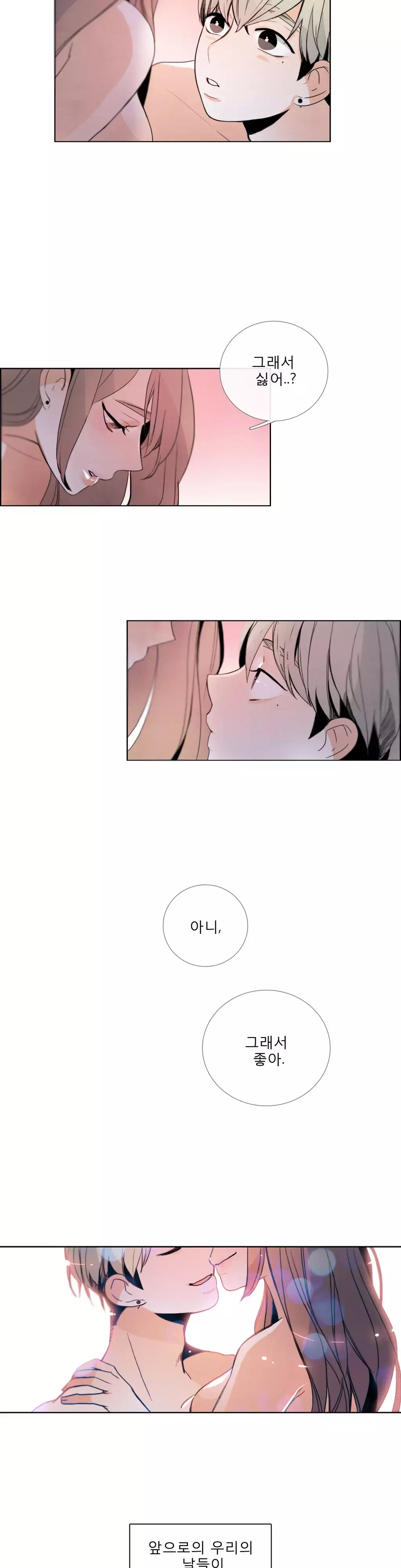 Talk to Me Ch.0-34