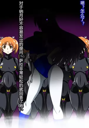 Zenmetsu! Delta Girls