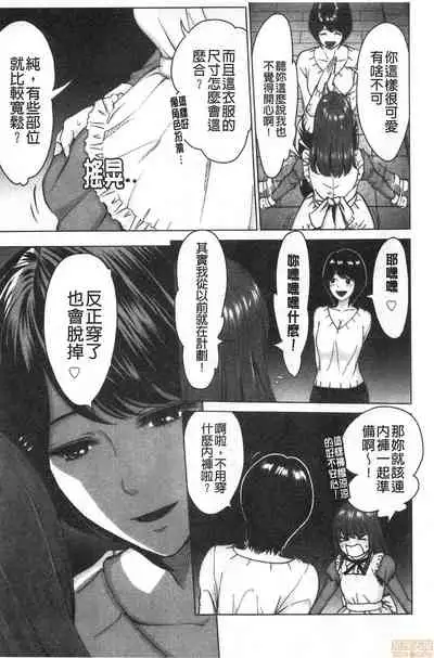 Futsuu no Onna ga Hatsujou Suru Toki