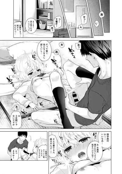 Noraneko Shoujo to no Kurashikata Ch. 1-27