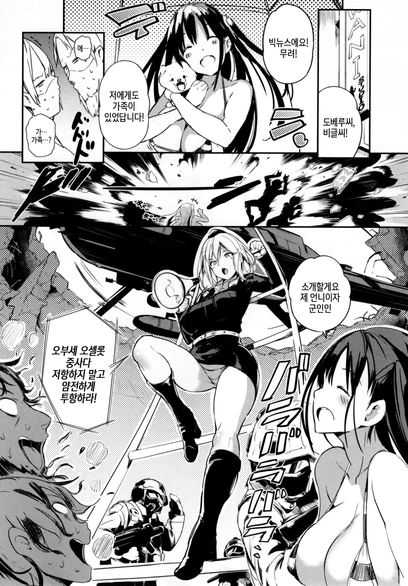 Flappyー! - Flappy Sugar Babies ♪ ｜ 플래피ー!