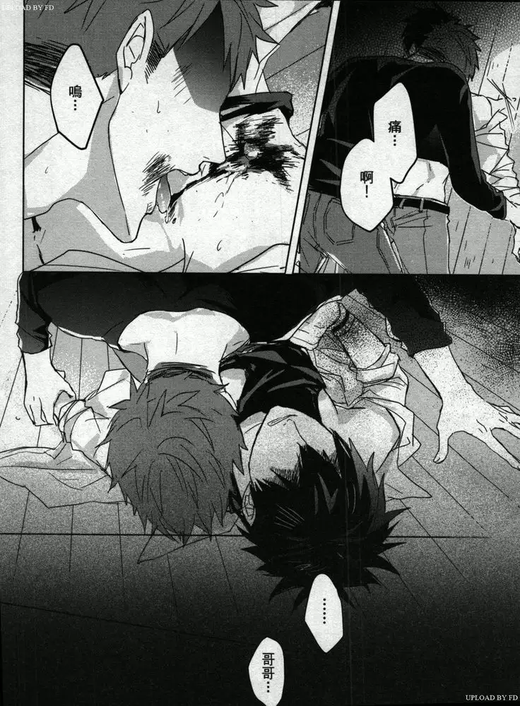 Memory of the monster 2