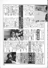 [Moriyama Toh (Yamamoto Naoki)] Pegimin H