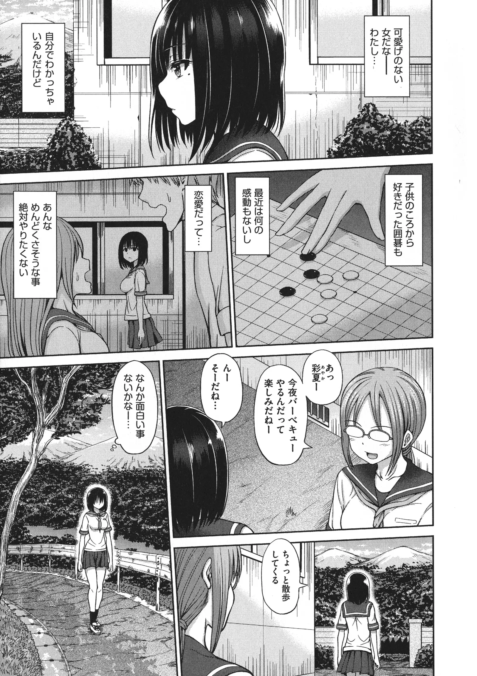 Chimamire Ecchi