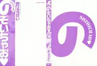 [Gunn Ryuusei] Nozoichao♥