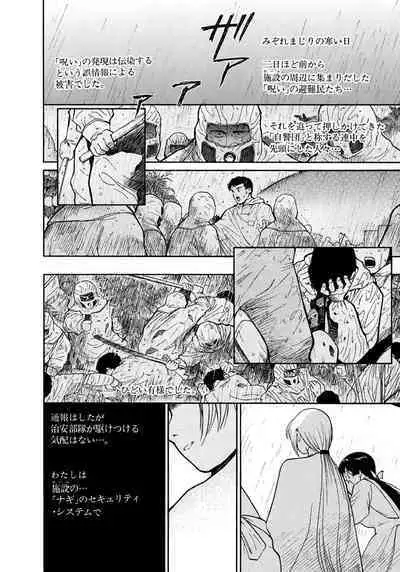 [Tanaka Yutaka] Ai-Ren Treasure Edition - Volume Two [Digital]