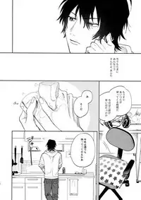 Itoshi Terukara Sobaniiruyo