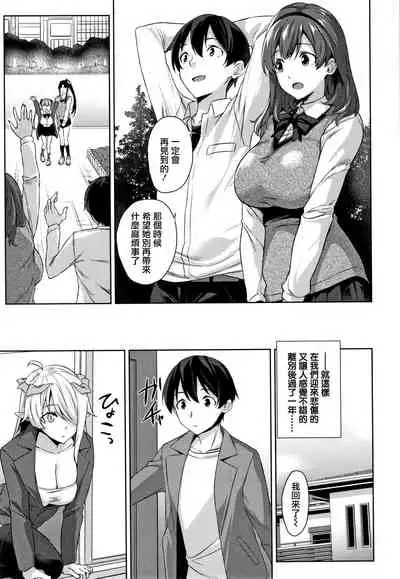 Akuma de JK! Ch. 1-6