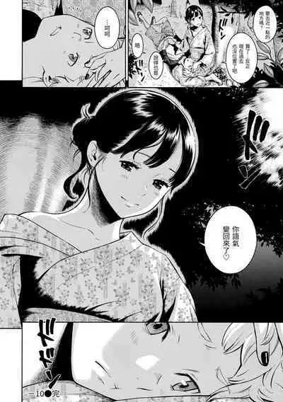 [Key] Gunjou Noise | 群青喧囂 [Chinese] [Digital]