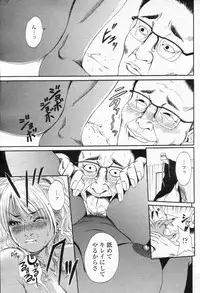 Cho! Very good comic!! Vol6 2007-05