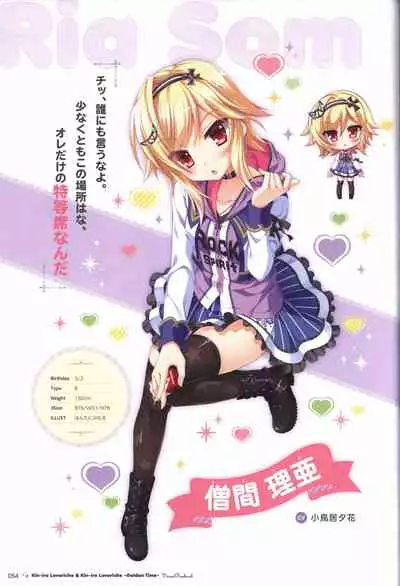 金色ラブリッチェ&金色ラブリッチェ -Golden Time-ビジュアルファンブック