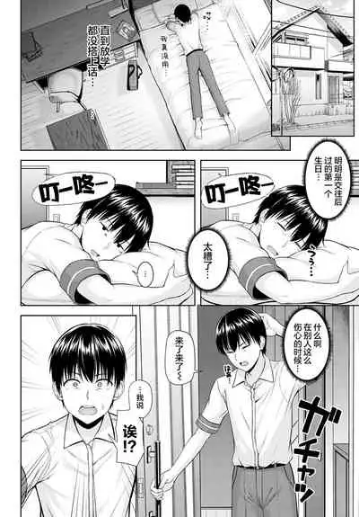 [Arima Kouichi] Let's You&I (COMIC Anthurium 2021-08) [Chinese] [两面包夹汉化组] [Digital]